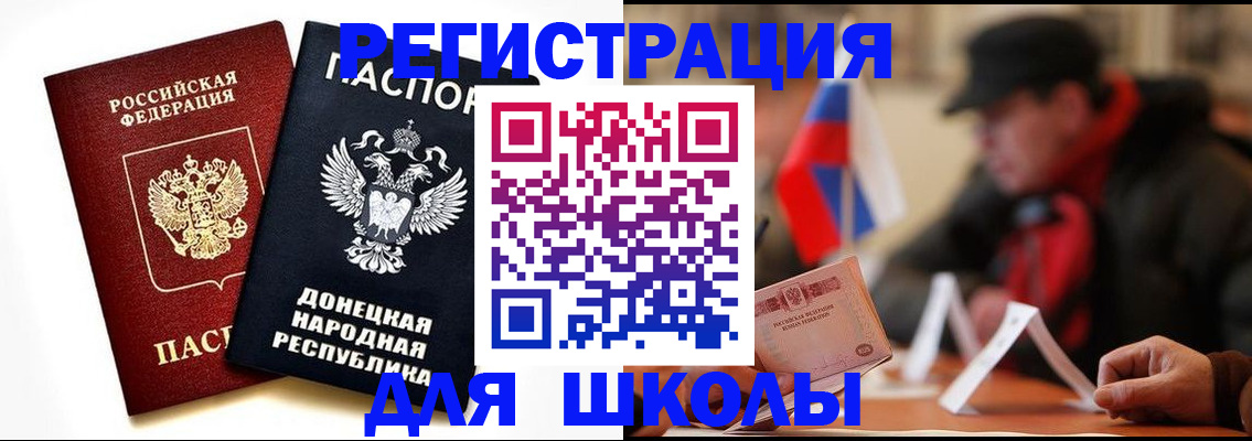 прописка 2025 в Тарко-Сале